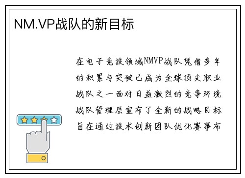 NM.VP战队的新目标
